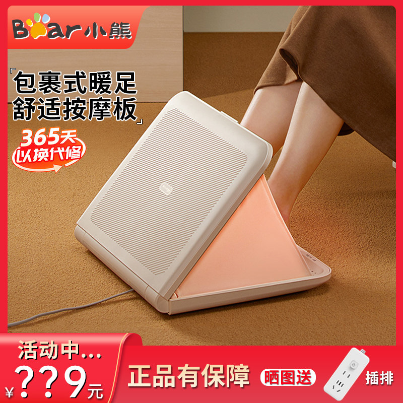 小熊暖脚神器桌下办公室取暖器家用上班族宿舍插电冬天烘脚烤火器,生活电器,电暖手宝/电暖脚器,淘宝优惠券,粉丝福利购,淘宝优惠卷