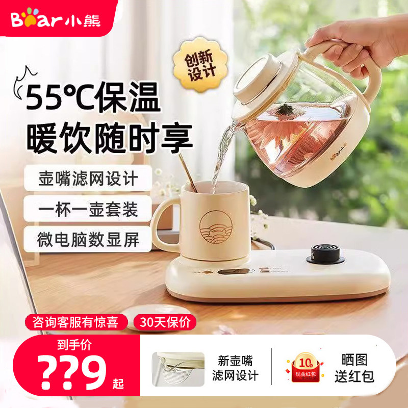 小熊养生壶双杯多功能家用小型图片