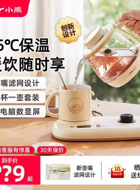 小熊养生壶双杯多功能家用小型