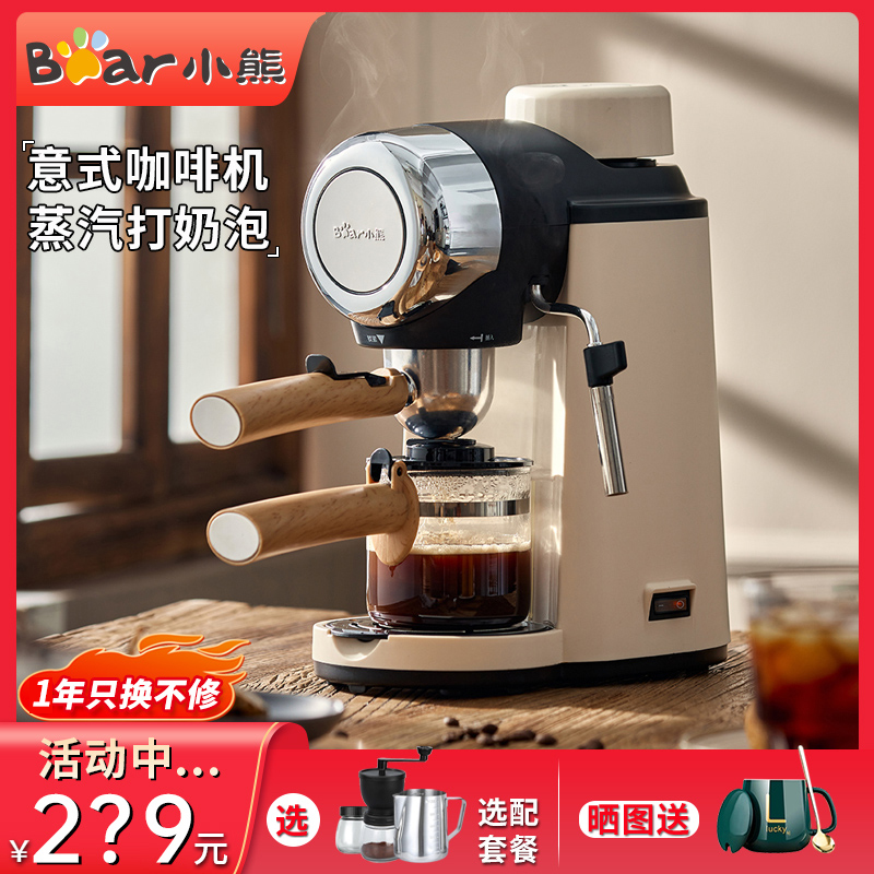 小熊意式咖啡机家用小型半全自动