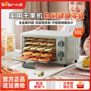 小熊家用干果烘干机小型宠物零食水果蔬菜肉类食品风干食品冻干机