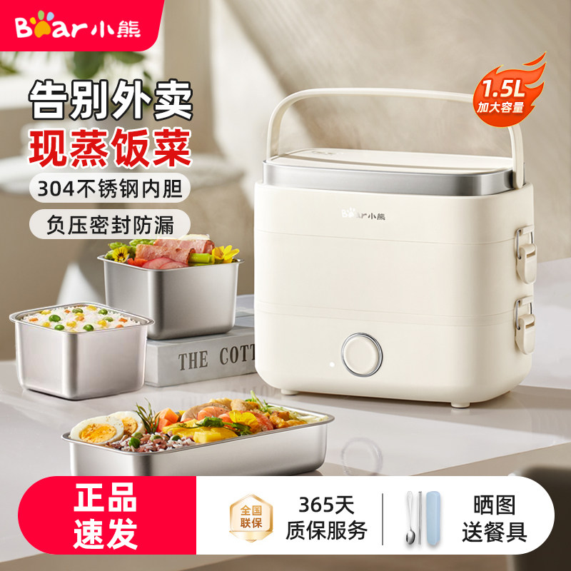 小熊电热饭盒可插电加热饭盒上班族专用蒸煮便携式饭盒办公室热饭