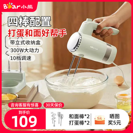小熊打蛋器电动家用小型手持自动大功率奶油机搅拌迷你烘焙和面机
