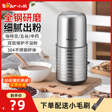小熊磨粉机五谷杂粮家用多功能小型咖啡豆研磨机电动超细干磨打粉