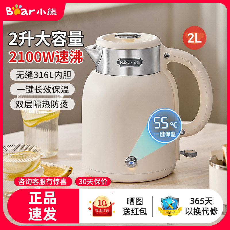 小熊电热水壶316L不锈钢一体无缝内胆保温全自动大容量烧水壶恒温