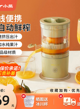 小熊榨汁机汁渣分离全自动小型