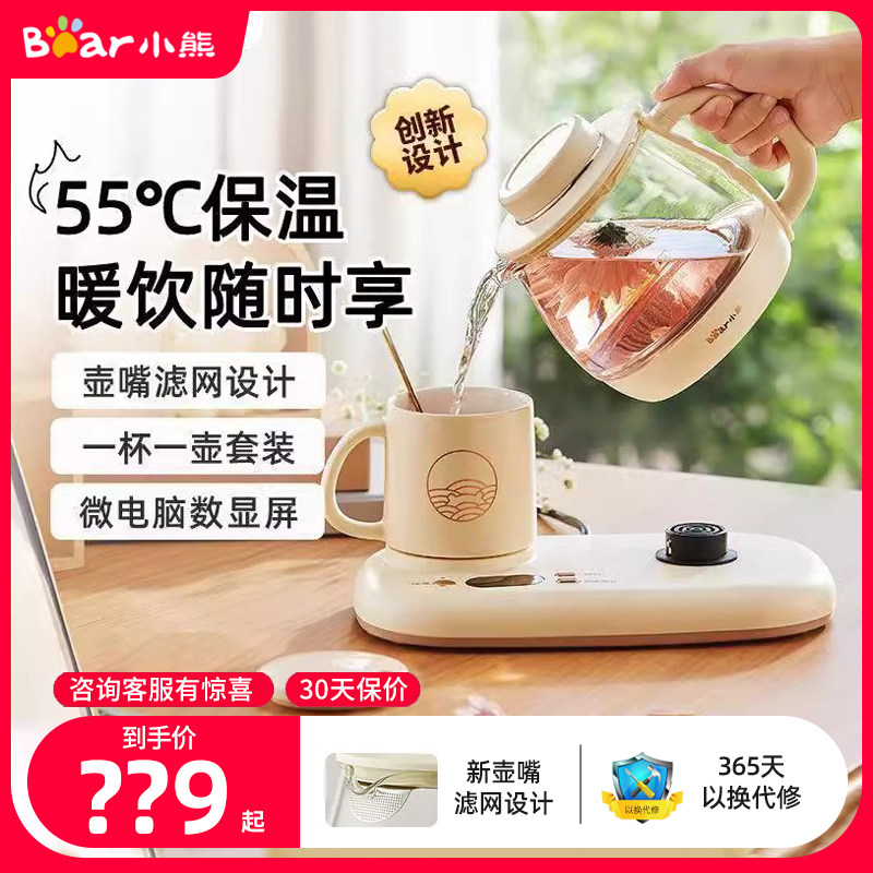 小熊养生壶双杯多功能家用小型玻璃恒温杯办公室组合套装煮花茶壶