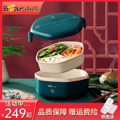 小熊电热饭盒可插电蒸饭热饭神器上班族便携加热自热免注水便当盒