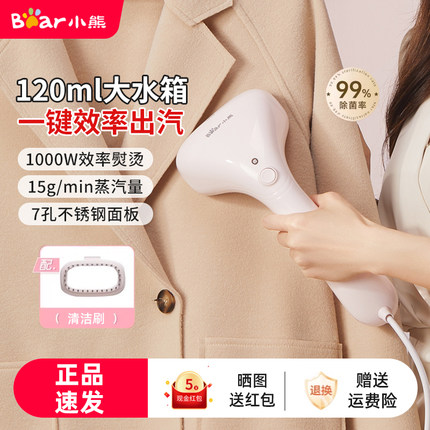小熊手持蒸汽挂烫机家用小型蒸汽平挂便捷旅游烫衣服神器熨斗宿舍
