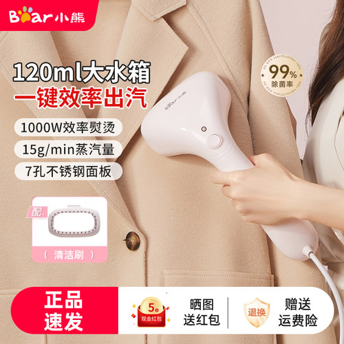 小熊手持蒸汽挂烫机家用小型熨斗