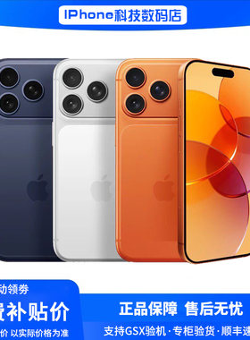 Apple/苹果iPhone 17 Pro Max支持5G全网通苹果17Pro国行手机