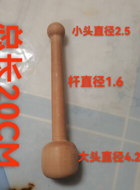 实木锣锤木鱼锤梨木不会裂质量好耐打耐用锣棒木棒道士僧人木鱼锤