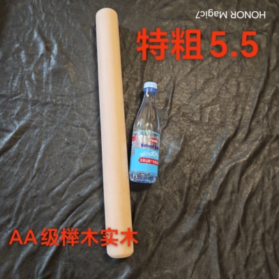 AA级榉木超粗擀面杖大号烘焙压面棒特粗商用杆面棍大码加粗商