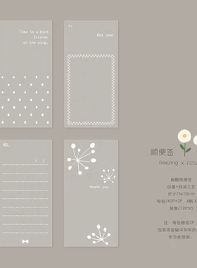 【便签分装】Fstudio随便顺便偏爱灰色 一点温柔旅行包装纸硫酸纸