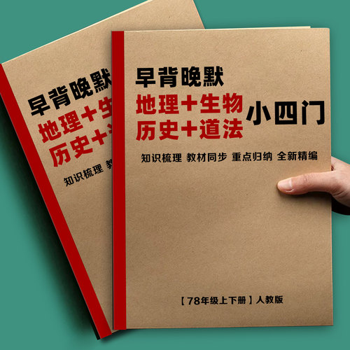 2026新史地政生小四门必背知识点