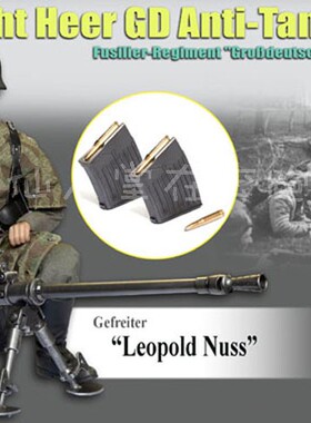 1 6兵人 威龙70802 德 GD师 反坦克 枪手 现货 成品