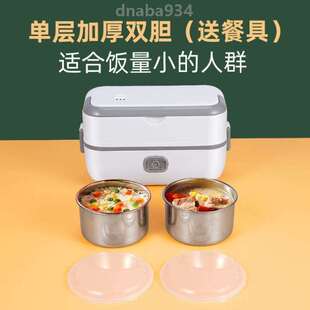 家用神器饭盒饭盒电加热保温便当盒上班族蒸煮电热热饭多功能插可