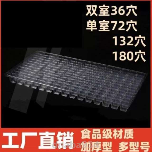 器孕脱皮设备养分放虫室蝎子蜕皮单体专用分离器新款工具盒盘养殖-封面