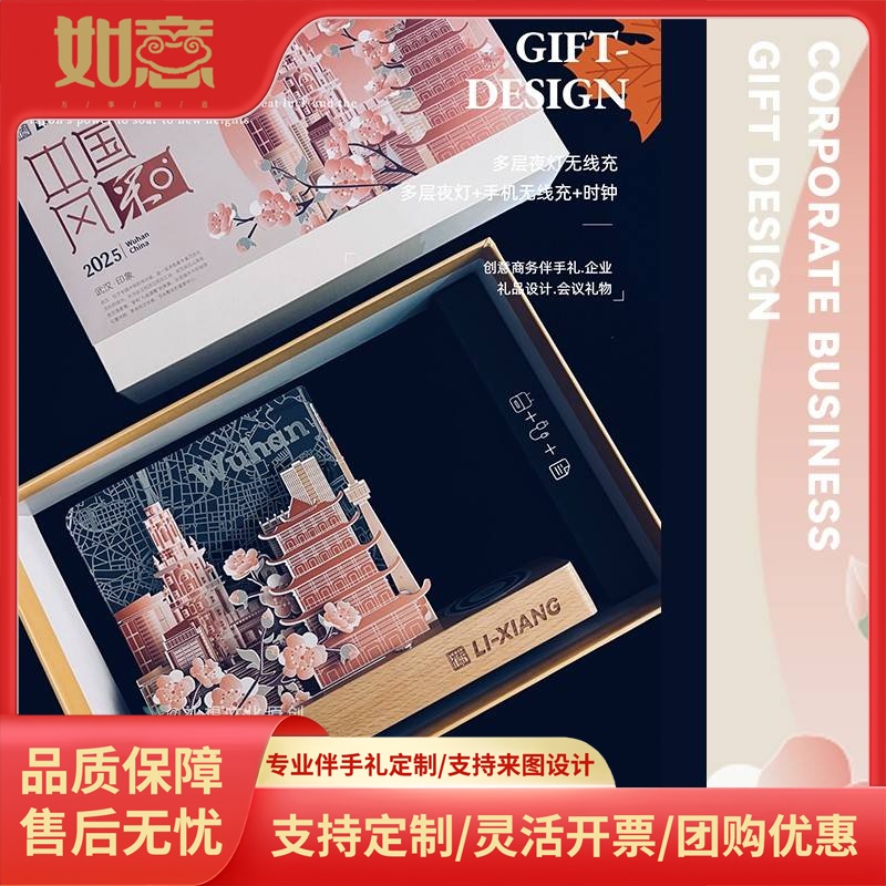 创意企业定制礼品手机无线充多层夜灯商务伴手礼送客户公司纪念