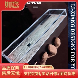 科技创意伴手礼赛博美学氛围光影灯商务公司周年主题嘉宾礼物