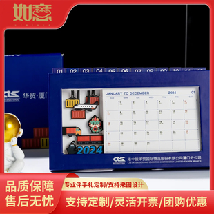 2026台历集装箱立体插画3D月历物流货代航运原创创意商务新颖定制