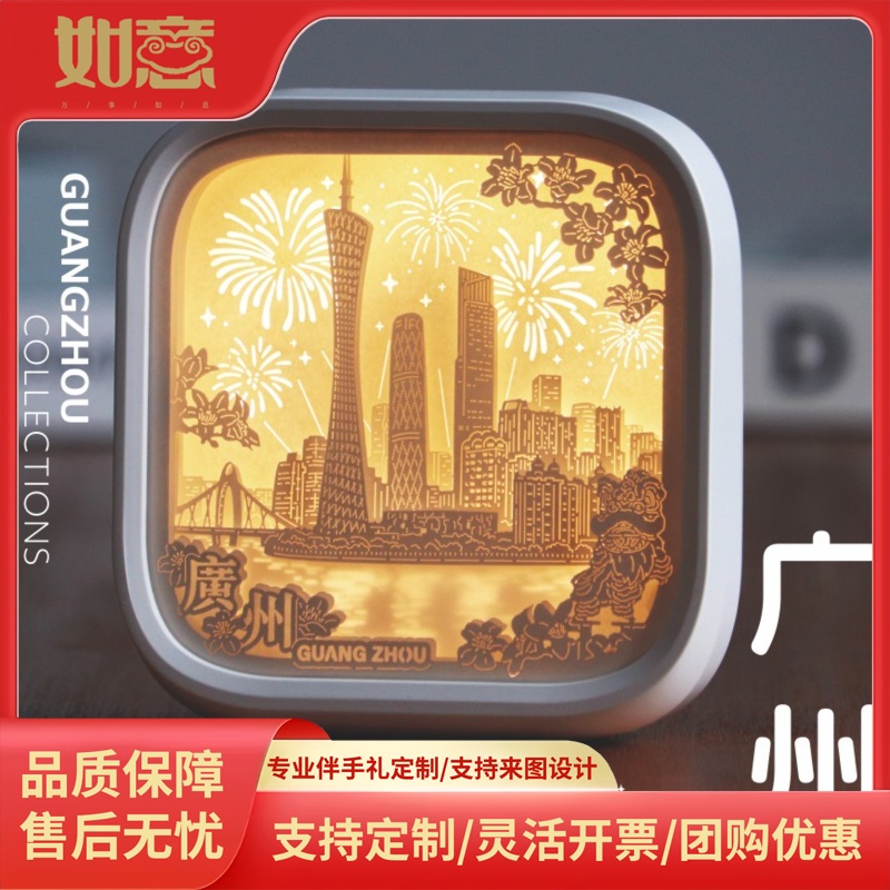 广州小蛮腰流光非遗纸雕灯夜灯纪念品摆件毕业生日伴手礼