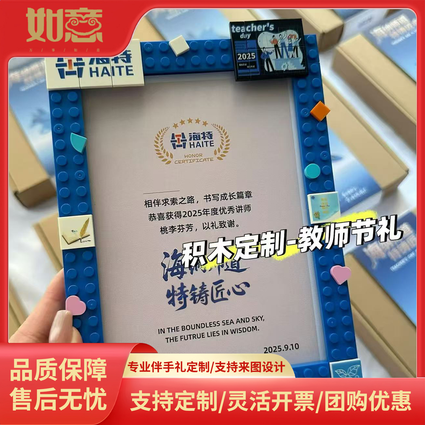 积木相框定制品牌logo专属DIY创意颁奖礼品纪念相框趣味拼装摆件