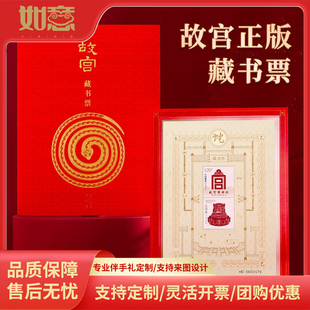 蛇年藏书票2025龙年邮票盖章带防伪独立编号礼品收藏纪念礼物
