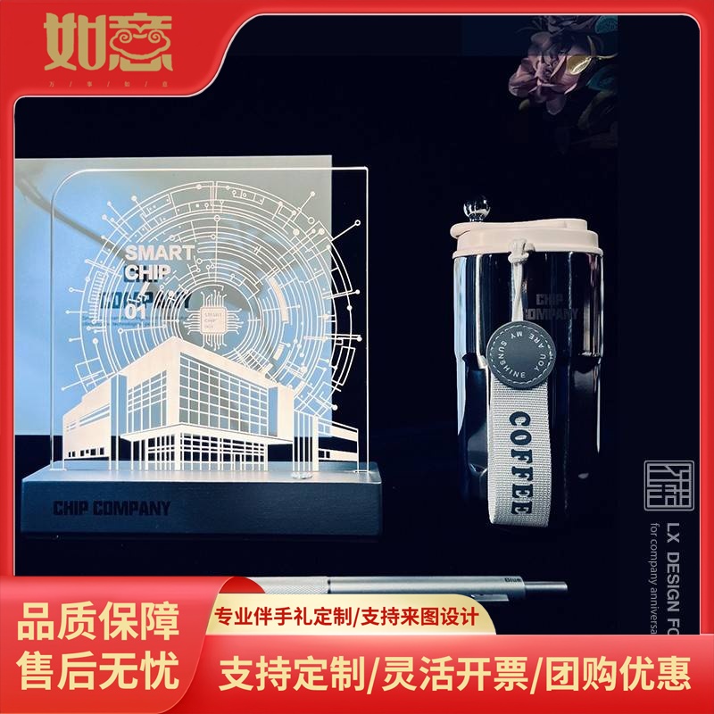创意银色科技感企业周年商务伴手礼小夜灯签字笔咖啡杯可定制图案