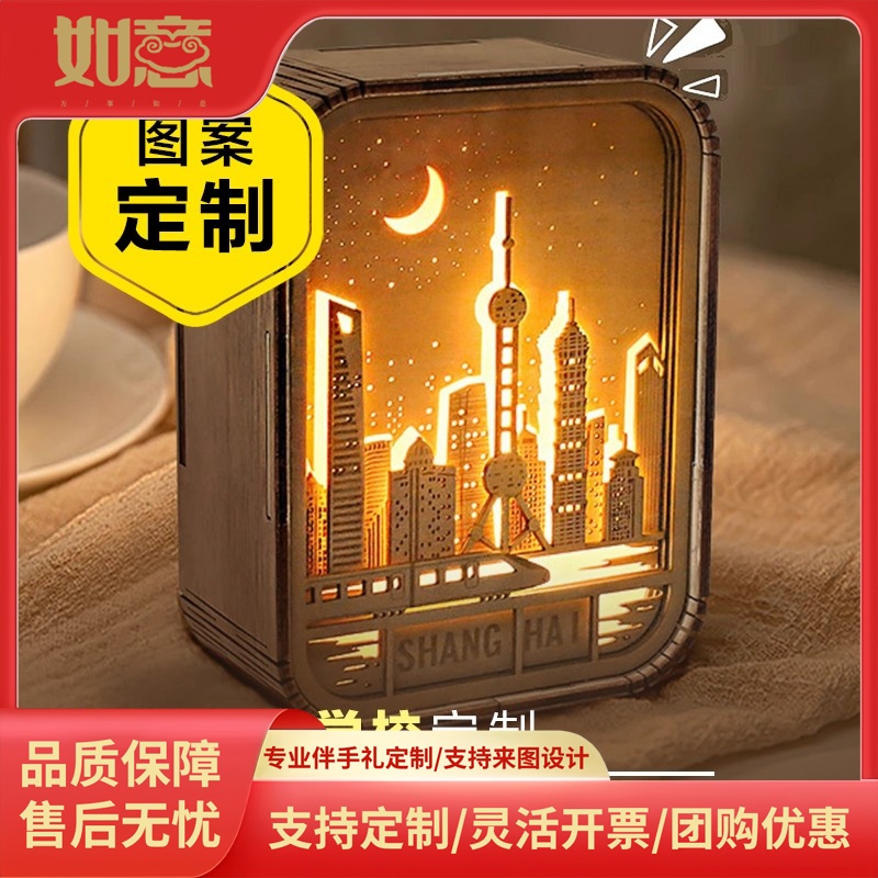 定制圣诞节礼物木雕灯文创周年庆纪念品同学城市建筑上海员工夜灯