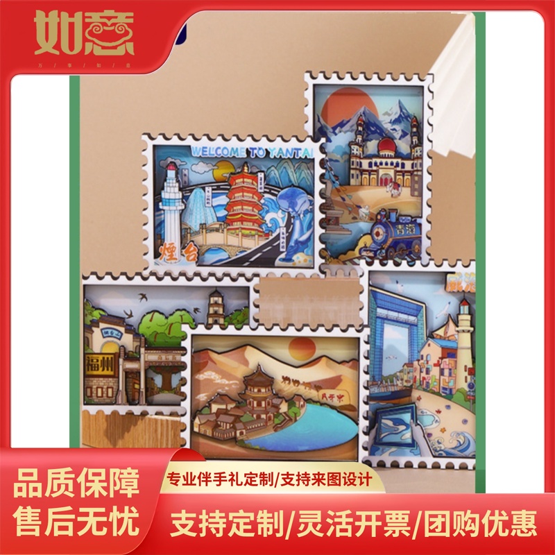 定制邮票系列冰箱贴文创旅游城市木质滴胶创意礼品木质磁性纪念品