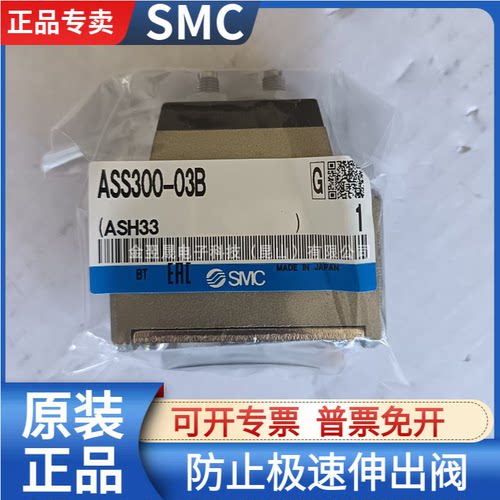 SMC急速伸出阀ASS系列多型号
