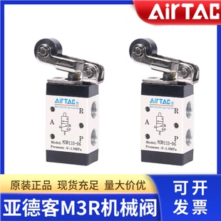 亚德客机械阀 滚轮型 M3R110-06/M3R210-08/M5R110-06/M5R210-08