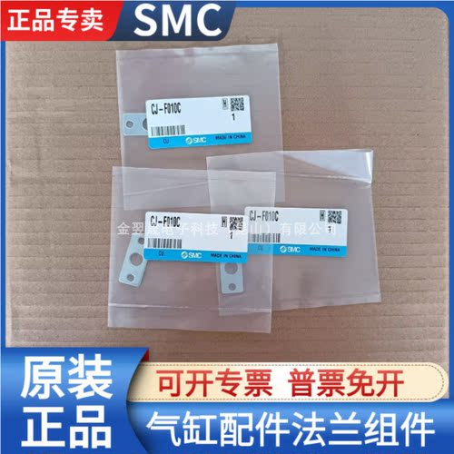 SMC气缸脚架支架CJ-F010C