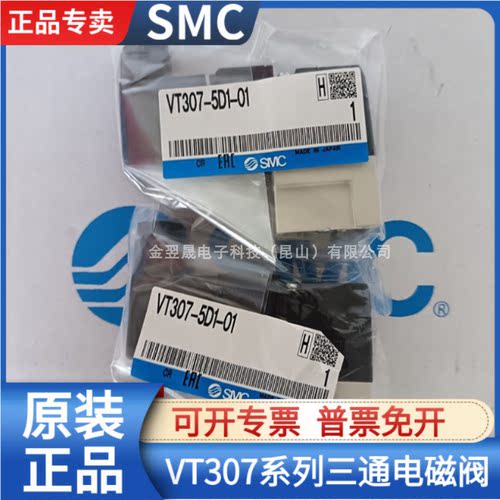 SMC电磁阀VT307系列多型号