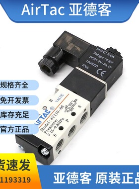 全新原装亚德客二位五通电磁阀 4V110-06/4V110-M5A/B/C/E/F气阀