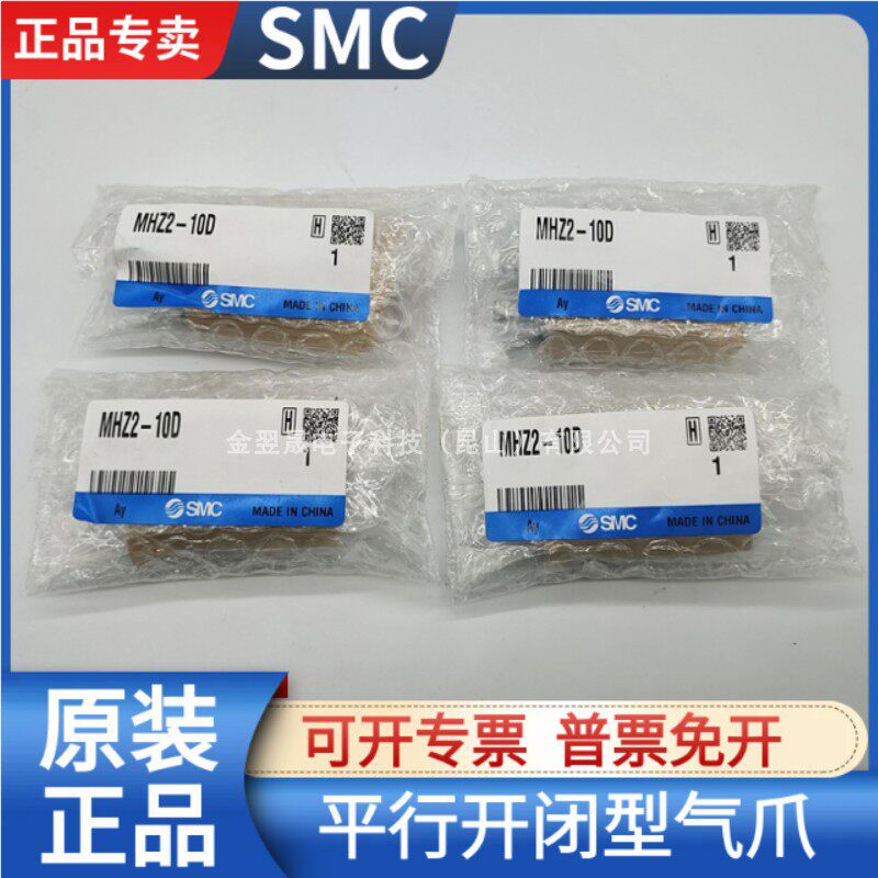 SMC手指气缸MHZ2系列多规格