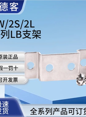 亚德客水阀附件F-2S2WA030LB/2S050LB/2S150LB/2S200LB/2S250支架