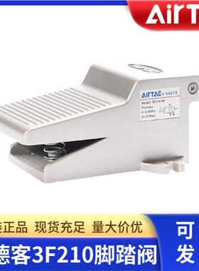 亚德客脚踏阀4F210-08脚踩式气阀开关3F210-08阀门3FM210M5气动阀