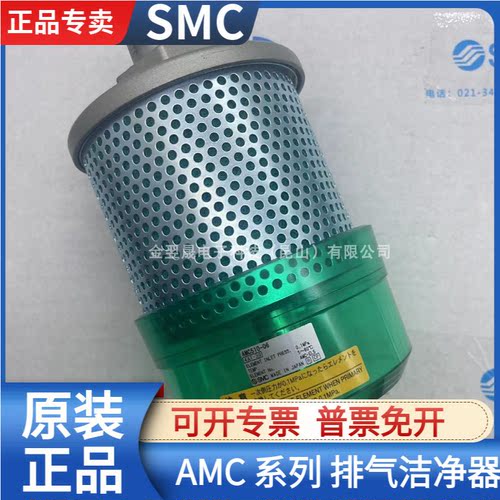 SMC排气洁净器AMC系列