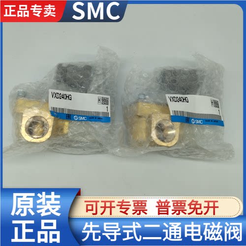 SMC二通阀VXD242系列进口电磁阀
