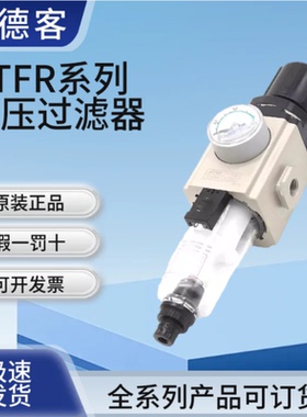 亚德客气源过滤器GTFR20006S GTFR20008S GTFR20006SJN短款PC水杯