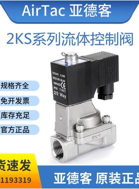 亚德客控制阀2KS150/200/250/320/400/500-15/20/25/32/40/50A/B