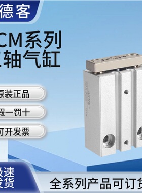 亚德客三轴气缸TCM10X5S/TCM10X10S/TCM10X15S/TCM10X20S*25S*30S