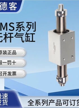 亚德客AirTac磁耦合无杆气缸RMS40X50*100*150*200*250*300*350LB