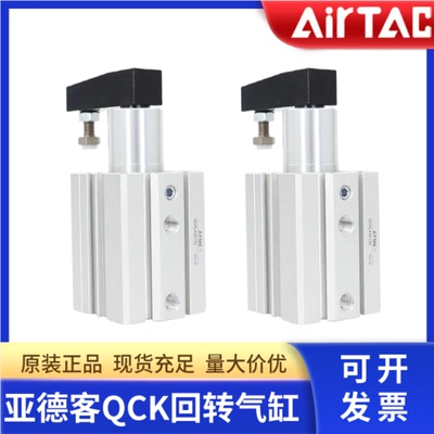 AirTac/亚德客回转夹紧气缸