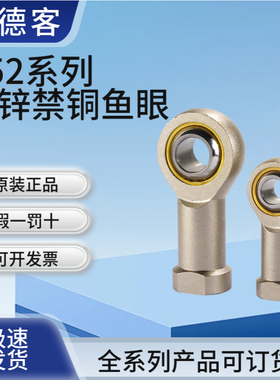 B52禁锌禁铜鱼眼接头F-M4X070U*F-M6X100U*F-10X125U*F-12X125U