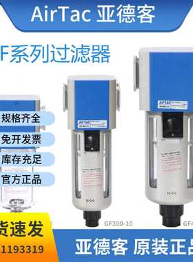 原装亚德客油水过滤器GF300-10/15/GF200-08/GF400-15/GF600-25