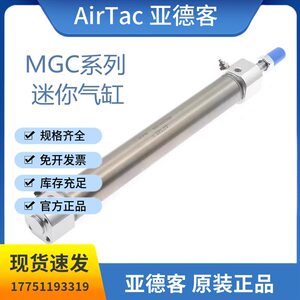 亚德客迷你气缸MGC20X25*50*75*100*125*150*175*200*225*250-S