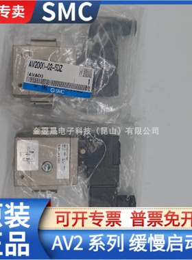 SMC缓慢启动阀电磁阀AV2000-02-5D/5DZ/5DB/5DZB/5G/5GB/5GS-A